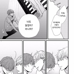 [HAMADA Kamome] Tatoeba Konna Koi no Hanashi (update c.2) [kr] – Gay Manga sex 59