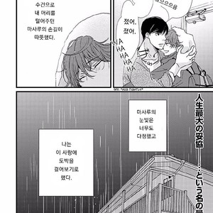 [HAMADA Kamome] Tatoeba Konna Koi no Hanashi (update c.2) [kr] – Gay Manga sex 70