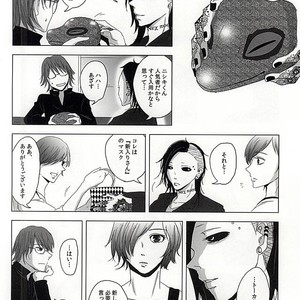 [NO MERCY. (Sora Mameko)] Boredom Bedroom – Tokyo Ghoul dj [JP] – Gay Manga sex 5