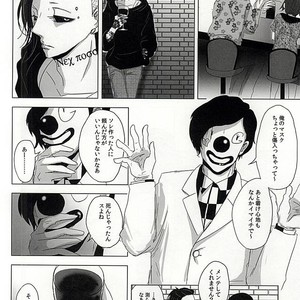 [NO MERCY. (Sora Mameko)] Boredom Bedroom – Tokyo Ghoul dj [JP] – Gay Manga sex 7