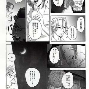 [NO MERCY. (Sora Mameko)] Boredom Bedroom – Tokyo Ghoul dj [JP] – Gay Manga sex 14
