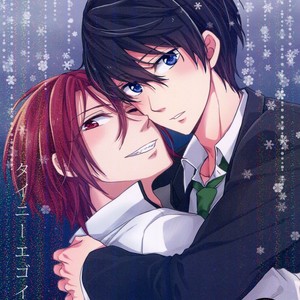 Gay Manga - [Overrunner (Rihara)] Free! dj – Tiny Egoist [JP] – Gay Manga