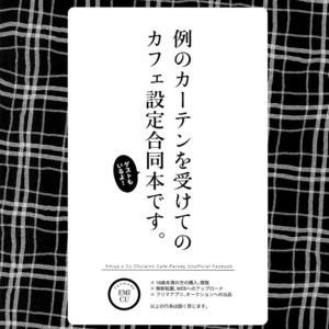 [Yami no Naka, Sennen Kimatsu (Yami no Naka, sy)] Cafe Yumiyari ~Yumi Yari Cafe Paro Goudoushi~ – Fate/ Grand Order dj [JP] – Gay Manga sex 2
