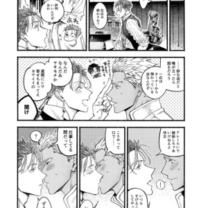 [Yami no Naka, Sennen Kimatsu (Yami no Naka, sy)] Cafe Yumiyari ~Yumi Yari Cafe Paro Goudoushi~ – Fate/ Grand Order dj [JP] – Gay Manga sex 39