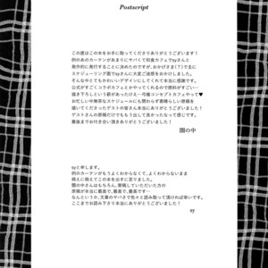 [Yami no Naka, Sennen Kimatsu (Yami no Naka, sy)] Cafe Yumiyari ~Yumi Yari Cafe Paro Goudoushi~ – Fate/ Grand Order dj [JP] – Gay Manga sex 50