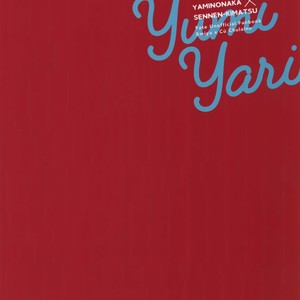 [Yami no Naka, Sennen Kimatsu (Yami no Naka, sy)] Cafe Yumiyari ~Yumi Yari Cafe Paro Goudoushi~ – Fate/ Grand Order dj [JP] – Gay Manga sex 52