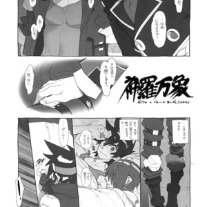 [Article 60 of Criminal Code (Shuhan)] Shinrabanshou Josei Muke Doujinshi Sairokushuu – Shinrabanshou Choco dj [JP] – Gay Manga sex 52