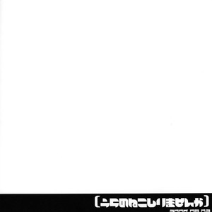 [KSL (OKIMURA Shino)] Naruto dj – Golden Days [Eng] – Gay Manga sex 27