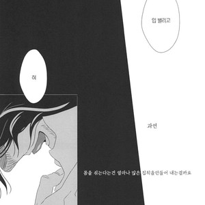 [Gedan (Chiyako)] My Hero Academia dj – Toge to Niku [kr] – Gay Manga sex 2
