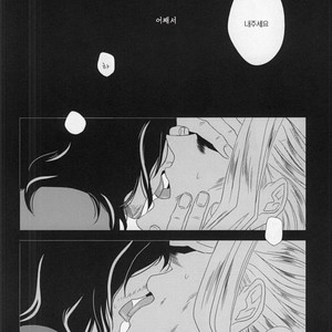 [Gedan (Chiyako)] My Hero Academia dj – Toge to Niku [kr] – Gay Manga sex 3