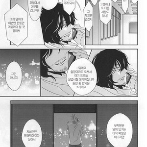 [Gedan (Chiyako)] My Hero Academia dj – Toge to Niku [kr] – Gay Manga sex 6