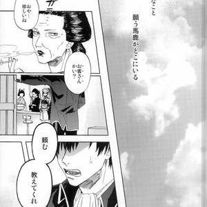 [Syaku] Sono Hoshi wa Ochita – Gintama dj [JP] – Gay Manga sex 2