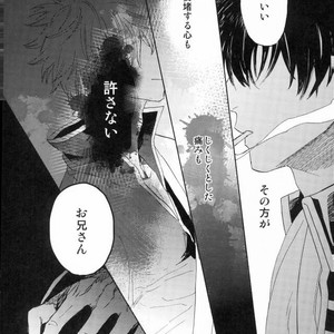 [Syaku] Sono Hoshi wa Ochita – Gintama dj [JP] – Gay Manga sex 19