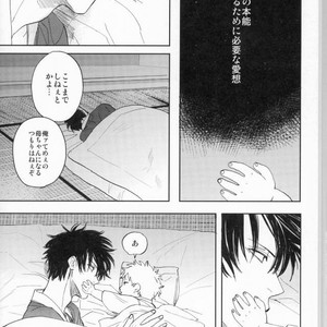 [Syaku] Sono Hoshi wa Ochita – Gintama dj [JP] – Gay Manga sex 30