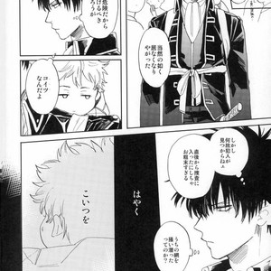 [Syaku] Sono Hoshi wa Ochita – Gintama dj [JP] – Gay Manga sex 35