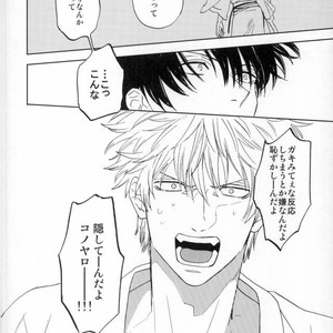 [Syaku] Sono Hoshi wa Ochita – Gintama dj [JP] – Gay Manga sex 49