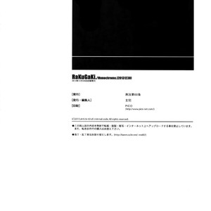 [Article 60 of Criminal Code (Shuhan)] RaKuGaKi. 20131230 (C85) – Skies of Arcadia dj [JP] – Gay Manga sex 13