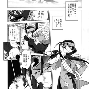 [Article 60 of Criminal Code (Shuhan)] RaKuGaKi. 20131230 (C89) – Skies of Arcadia dj [JP] – Gay Manga sex 4