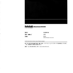 [Article 60 of Criminal Code (Shuhan)] RaKuGaKi. 20131230 (C89) – Skies of Arcadia dj [JP] – Gay Manga sex 25