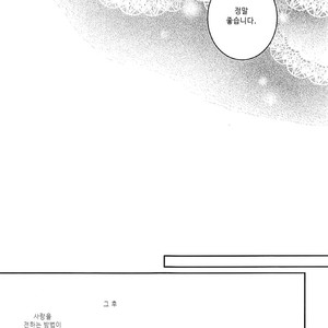 [R G] Suki suki daisuki kurocchotchi – Kuroko no basuke dj [kr] – Gay Manga sex 15