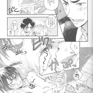 [dgu (Doguu)] Sasageru Daishou – Shingeki no Kyojin dj [JP] – Gay Manga sex 8