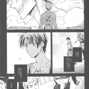 [dgu (Doguu)] Sasageru Daishou – Shingeki no Kyojin dj [JP] – Gay Manga sex 12