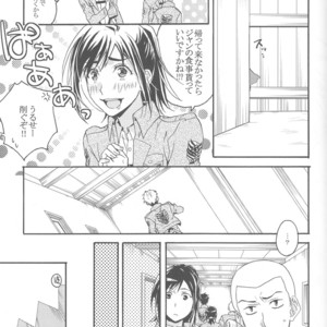 [dgu (Doguu)] Sasageru Daishou – Shingeki no Kyojin dj [JP] – Gay Manga sex 16