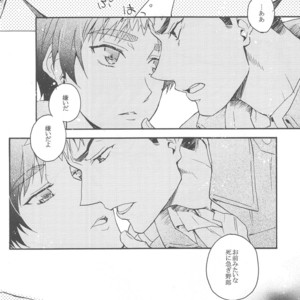 [dgu (Doguu)] Sasageru Daishou – Shingeki no Kyojin dj [JP] – Gay Manga sex 23
