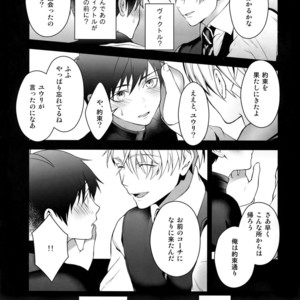 [Black Maria (Kaidou)] Katsuki Yuri Auction – Yuri!!! on Ice dj [JP] – Gay Manga sex 14
