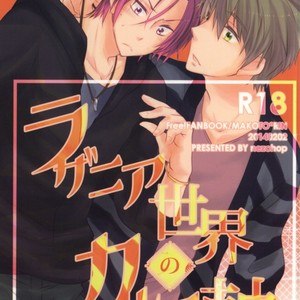 Gay Manga - [nezchop (Nezu)] Free! dj – Lasagna Sekai no Karma Jiku [JP] – Gay Manga