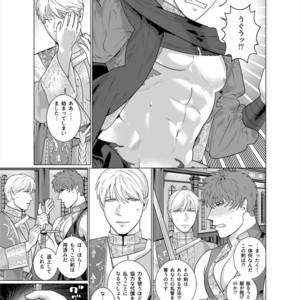 [Inumiso] Inma no Ken [JP] – Gay Manga sex 4
