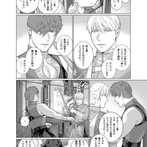 [Inumiso] Inma no Ken [JP] – Gay Manga sex 5