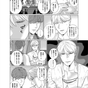 [Inumiso] Inma no Ken [JP] – Gay Manga sex 9