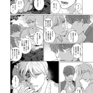 [Inumiso] Inma no Ken [JP] – Gay Manga sex 15