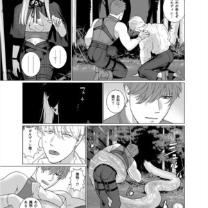 [Inumiso] Inma no Ken [JP] – Gay Manga sex 16