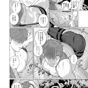 [Inumiso] Inma no Ken [JP] – Gay Manga sex 17