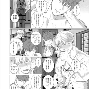 [Inumiso] Inma no Ken [JP] – Gay Manga sex 21