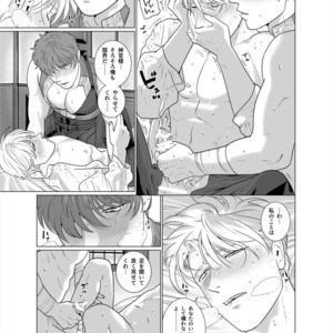 [Inumiso] Inma no Ken [JP] – Gay Manga sex 24