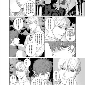 [Inumiso] Inma no Ken [JP] – Gay Manga sex 33