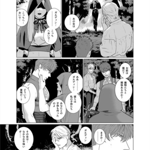 [Inumiso] Inma no Ken [JP] – Gay Manga sex 34