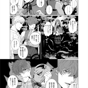 [Inumiso] Inma no Ken [JP] – Gay Manga sex 36