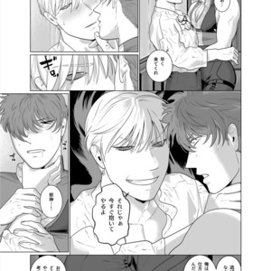 [Inumiso] Inma no Ken [JP] – Gay Manga sex 40