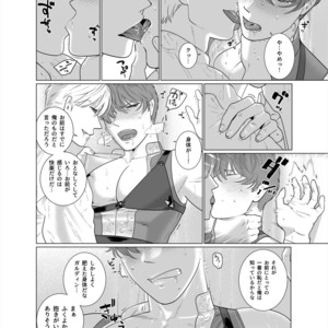 [Inumiso] Inma no Ken [JP] – Gay Manga sex 41