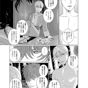 [Inumiso] Inma no Ken [JP] – Gay Manga sex 48