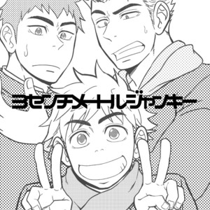 [Draw Two (Draw2)] 3 Centimeter Junkie [JP] – Gay Manga sex 3