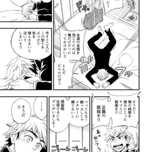 [Draw Two (Draw2)] 3 Centimeter Junkie [JP] – Gay Manga sex 6