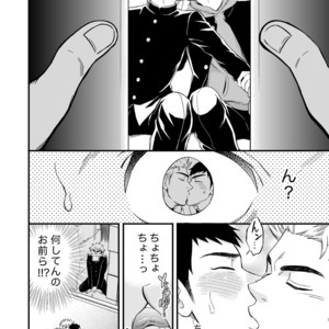 [Draw Two (Draw2)] 3 Centimeter Junkie [JP] – Gay Manga sex 9
