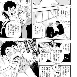 [Draw Two (Draw2)] 3 Centimeter Junkie [JP] – Gay Manga sex 10