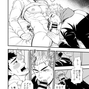 [Draw Two (Draw2)] 3 Centimeter Junkie [JP] – Gay Manga sex 13