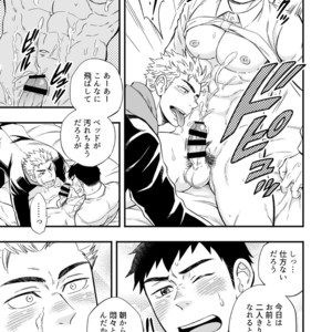 [Draw Two (Draw2)] 3 Centimeter Junkie [JP] – Gay Manga sex 14